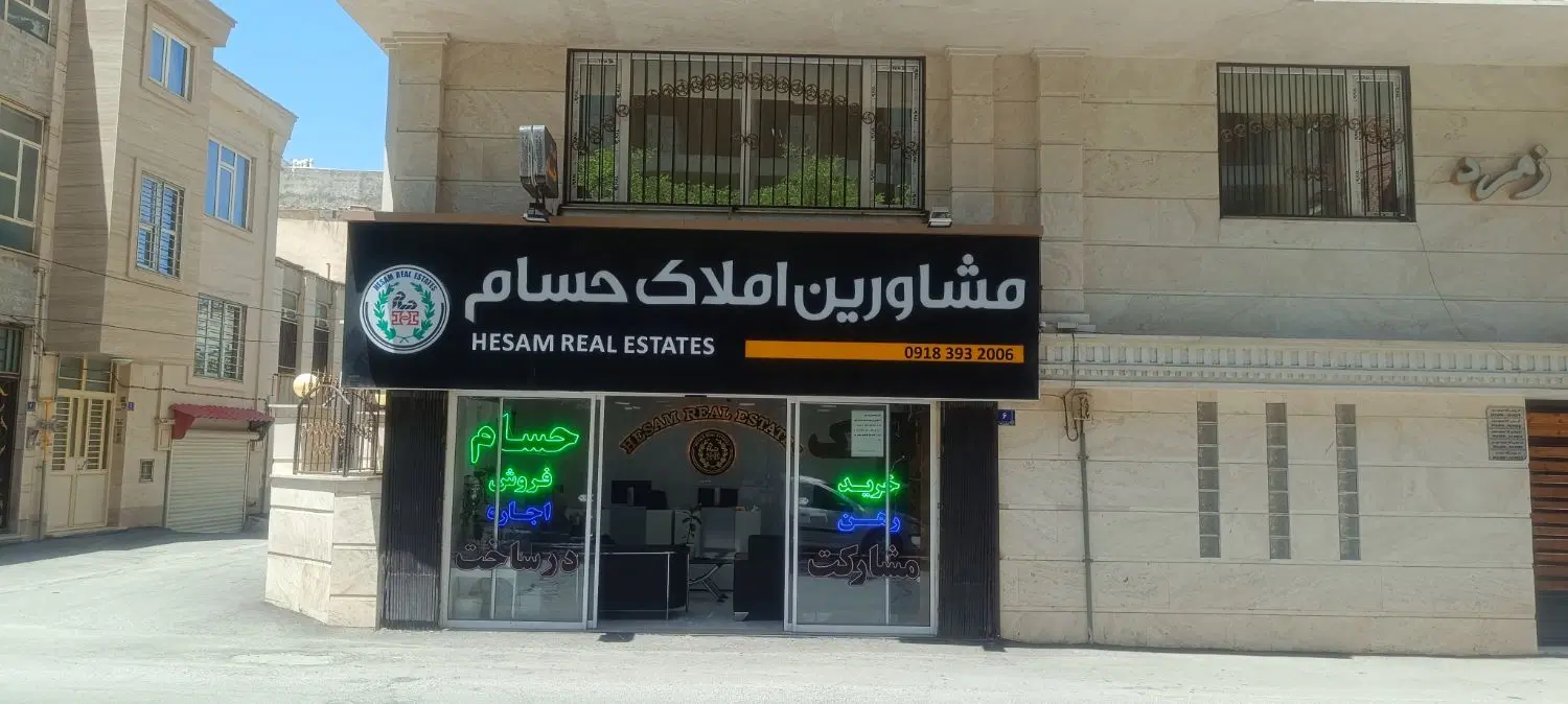 مغازه ۳۰متری بر جنت