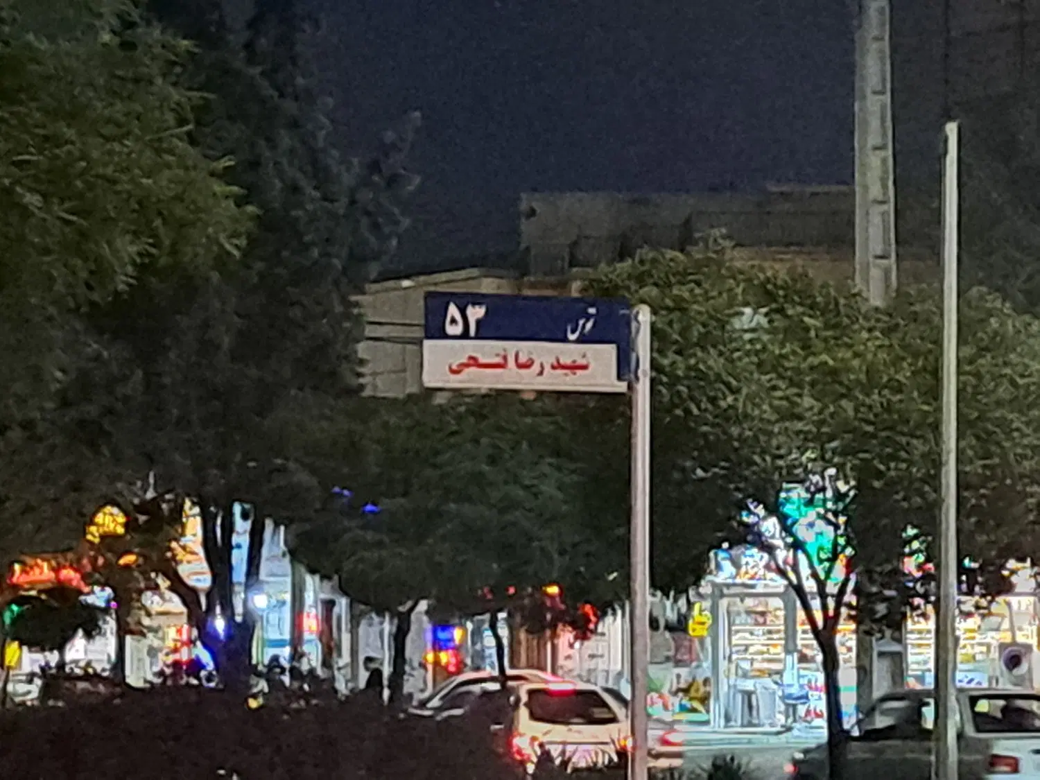 مغازه بلوار توس