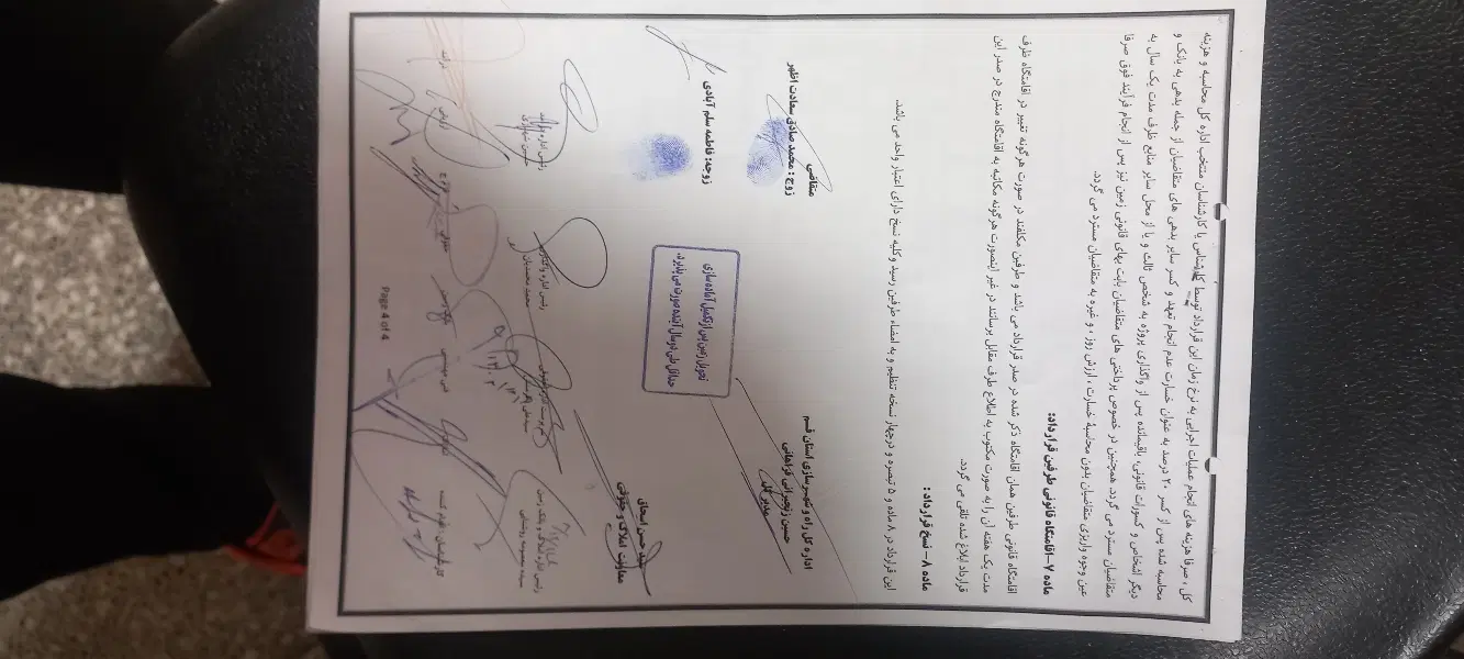 زمین سه فرزندی قنوات