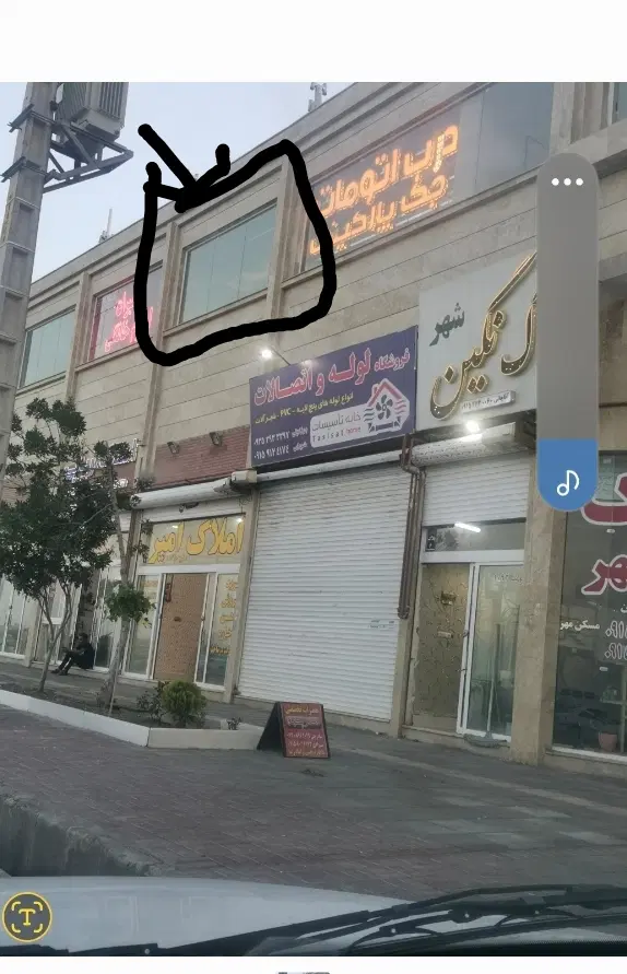 رهن واجاره تجاری