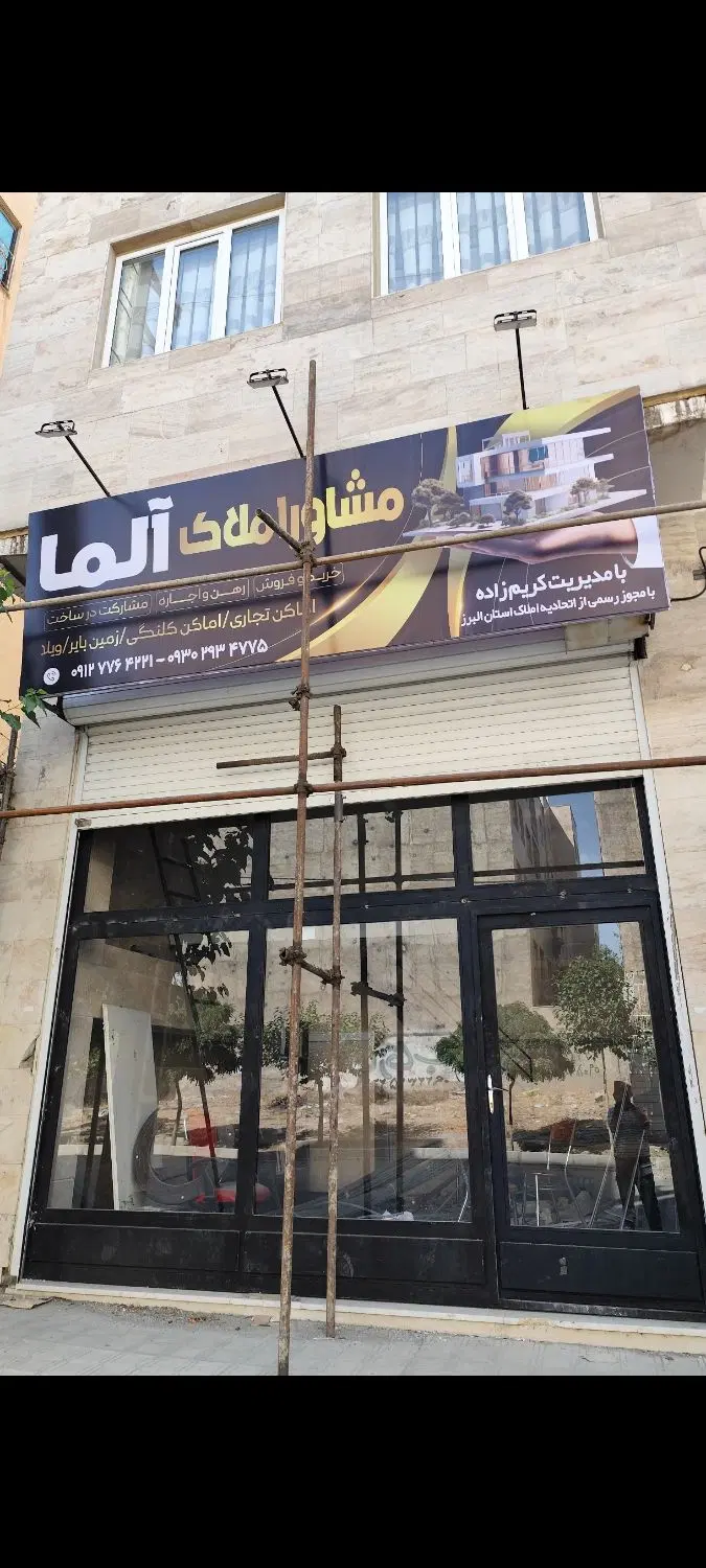 مغازه