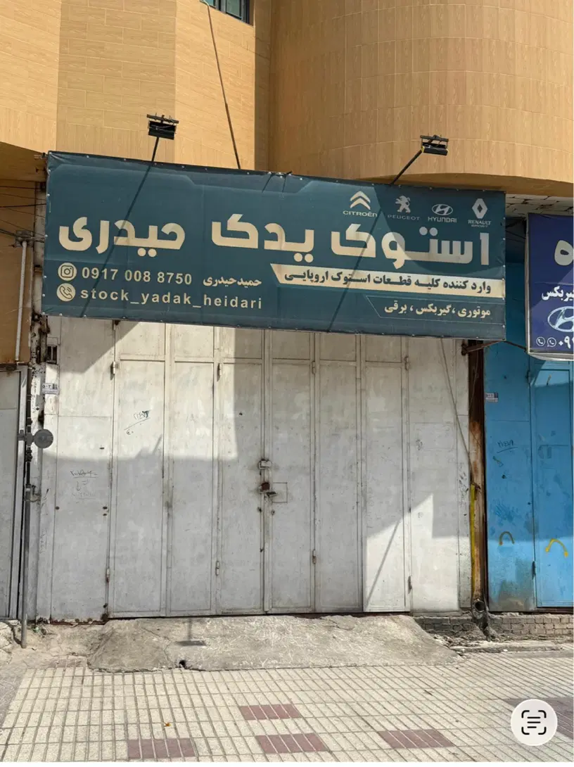 مغازه ۵۰متری خ جمهوری