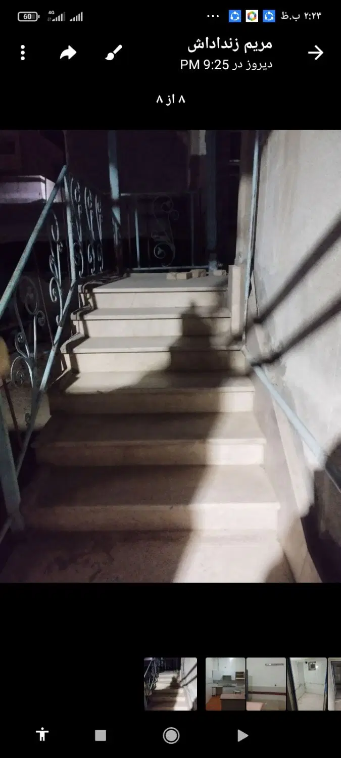 خانه راه جدا