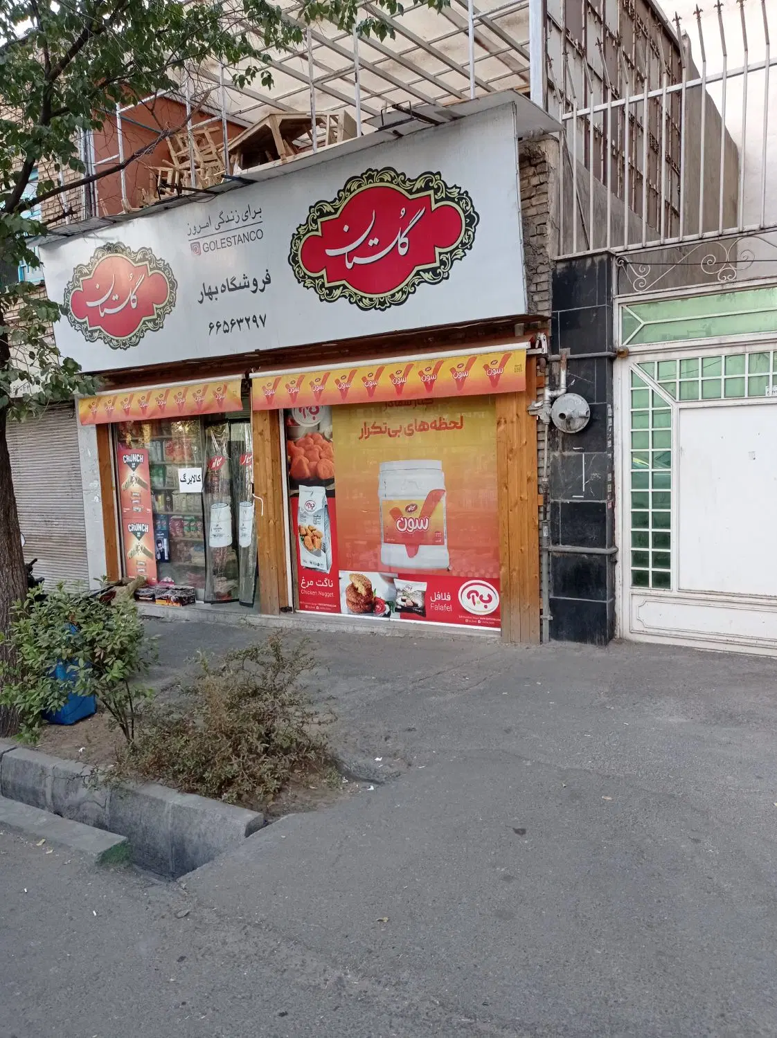 مغازه‌فروشی‌اکازیون