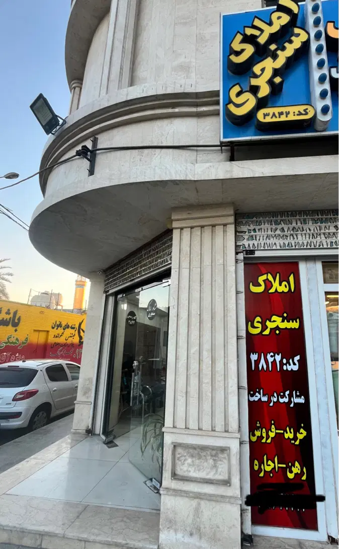 فروش مغازه روبروی بیمارستان ابوذر