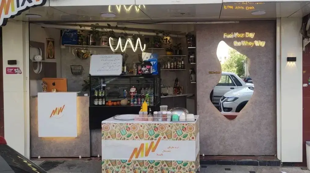 مغازه تجارت جهانی پروین اعتصامی