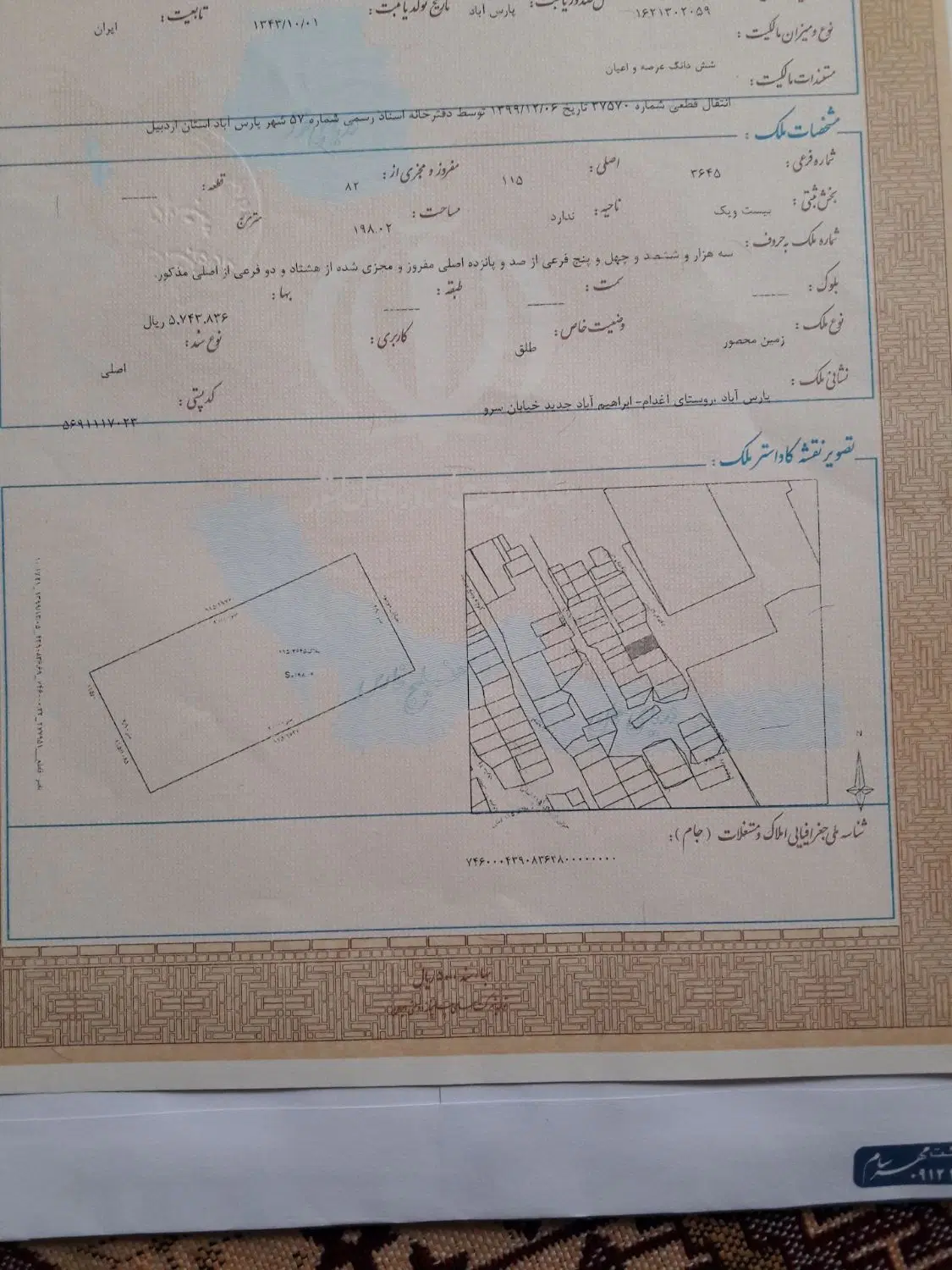 زمین مسکونی آغدام باقابلیت تجاری