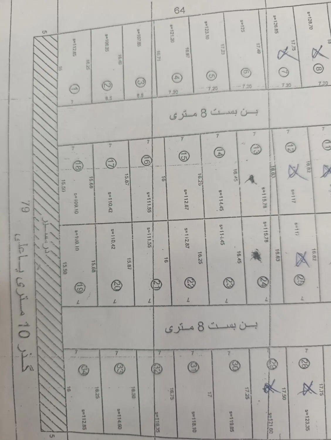 زمین صالح آباد شمالی و جنوبی