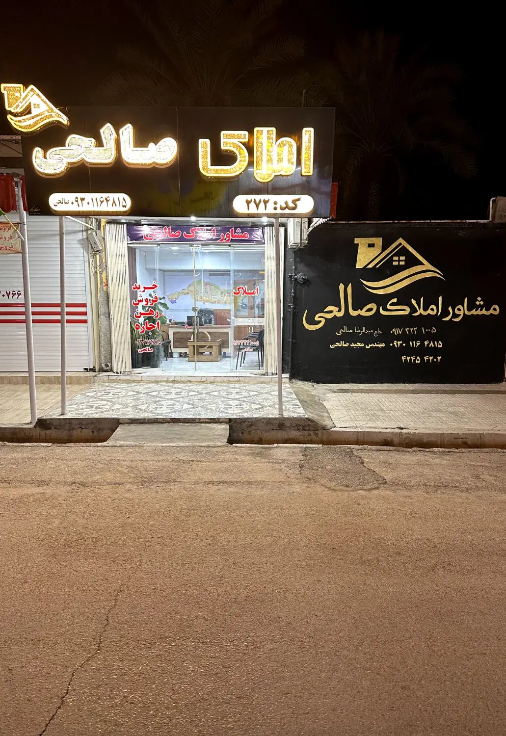 فروش منزل ویلایی در شهر خشت