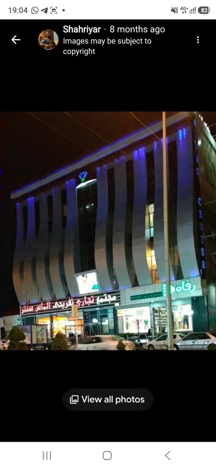 مغازه الماس سنتر