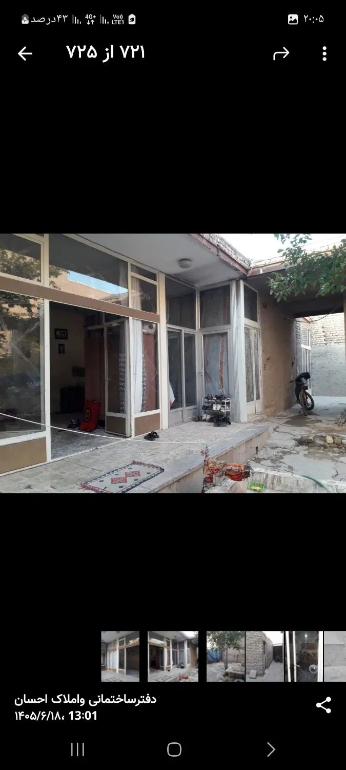 منزل ویلایی