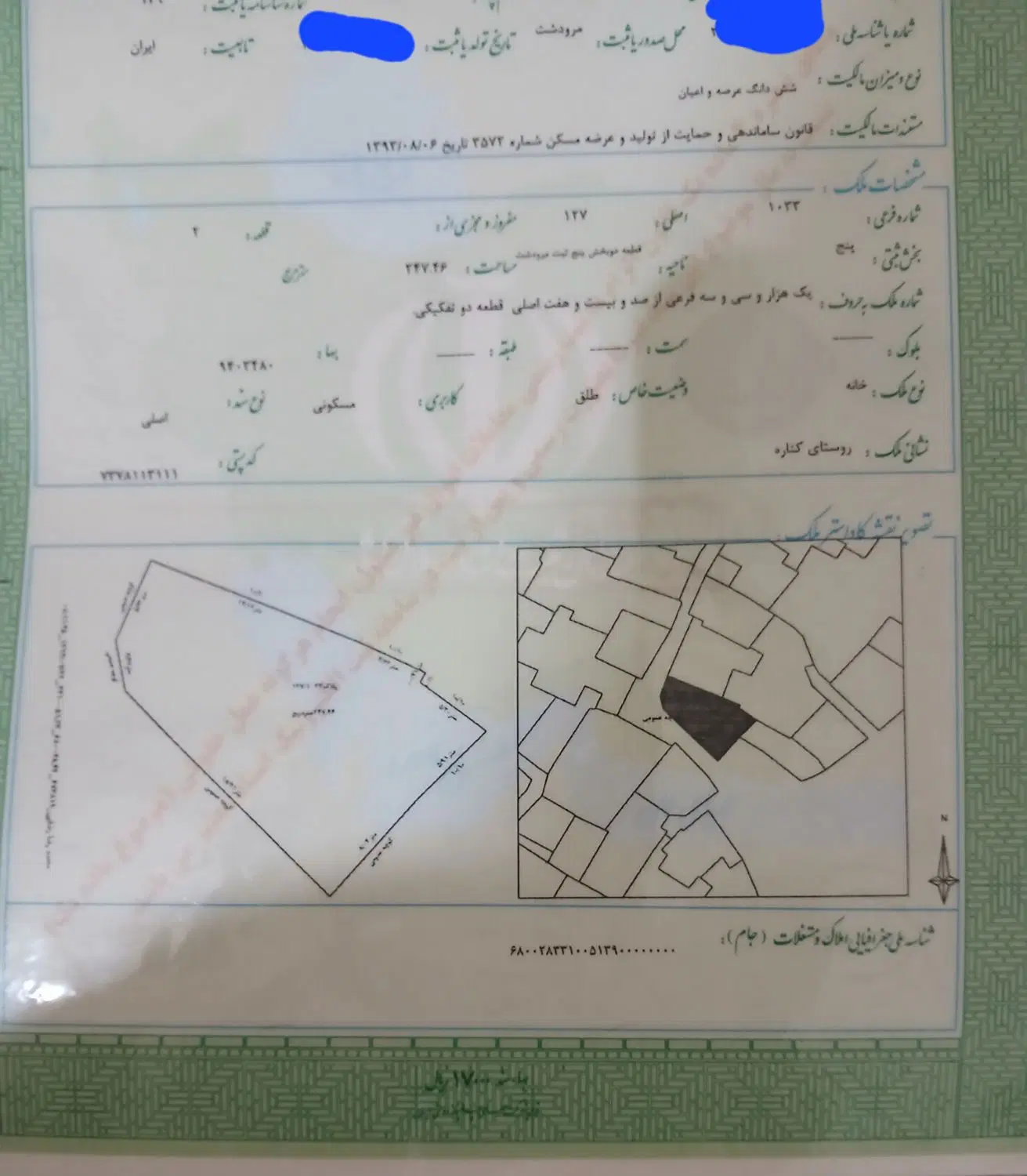 خانه و زمین کلنگی