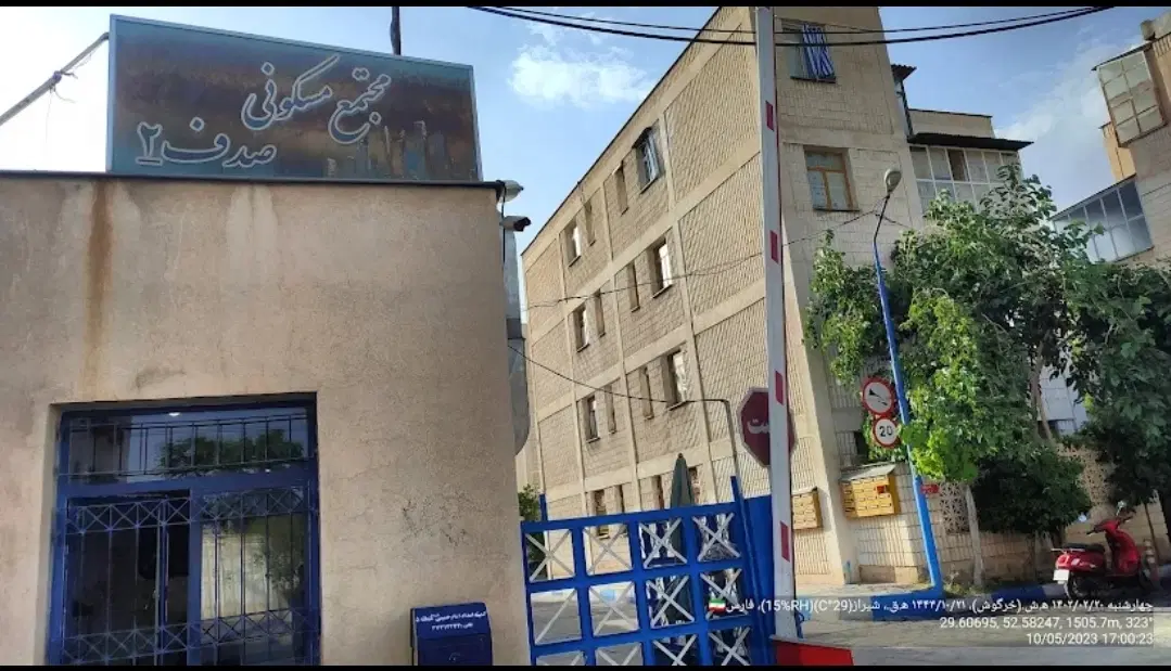 رهن اپارتمان صدف ۲