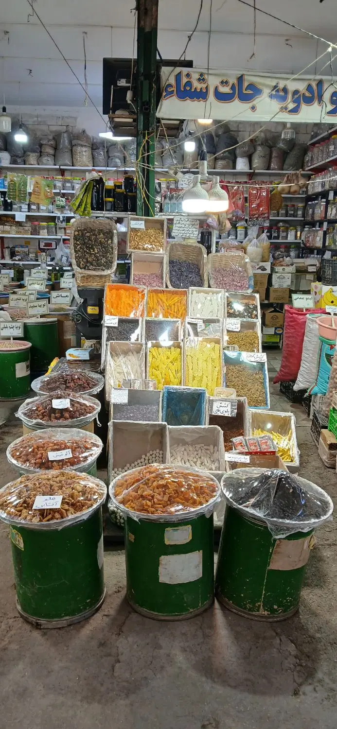 واگذاری عطاری و خشکبار