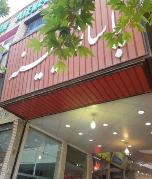 سبزه میدان پاساژ آینه 25متر مغازه