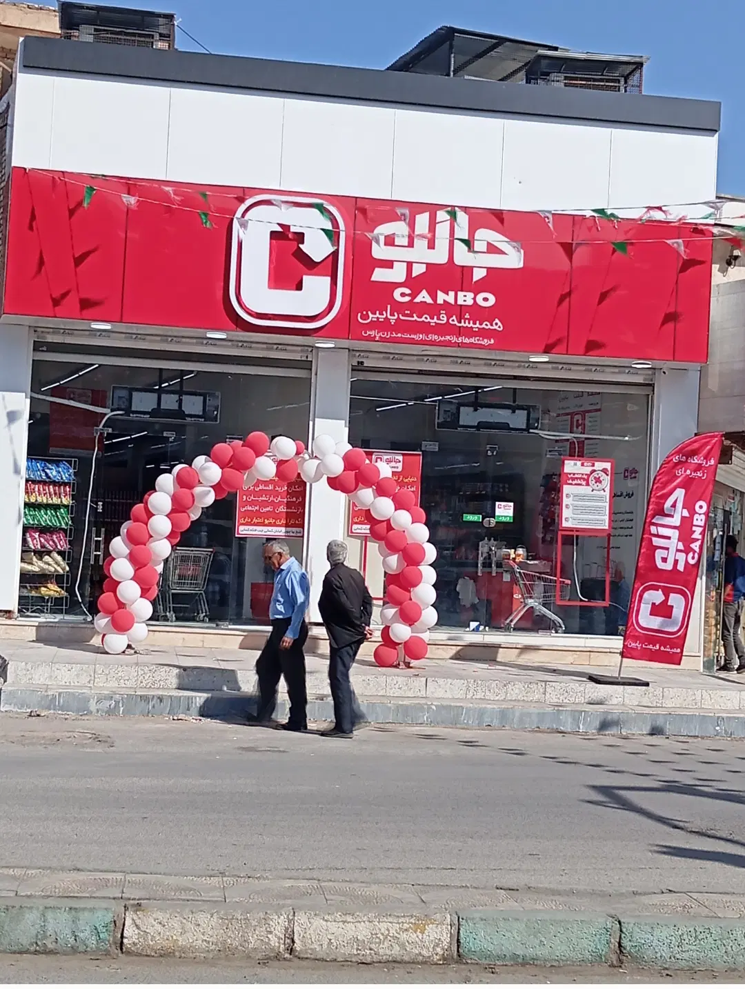 مغازه کمپلو جنوبی خ کسایی