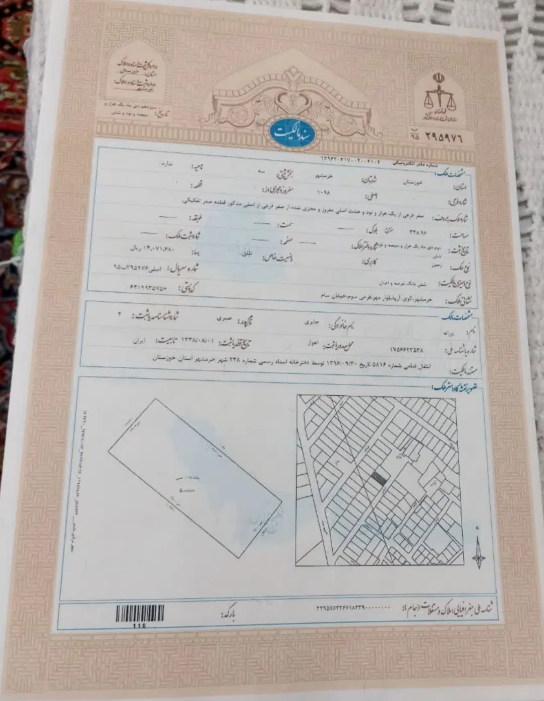 زمین مسکونی