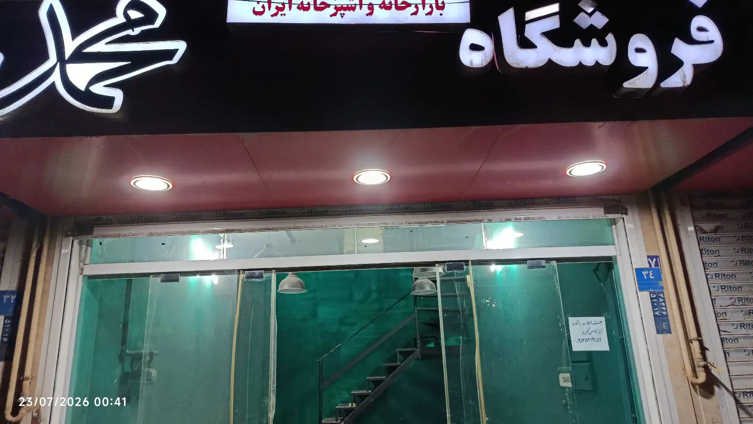 رهن و اجاره مغازه