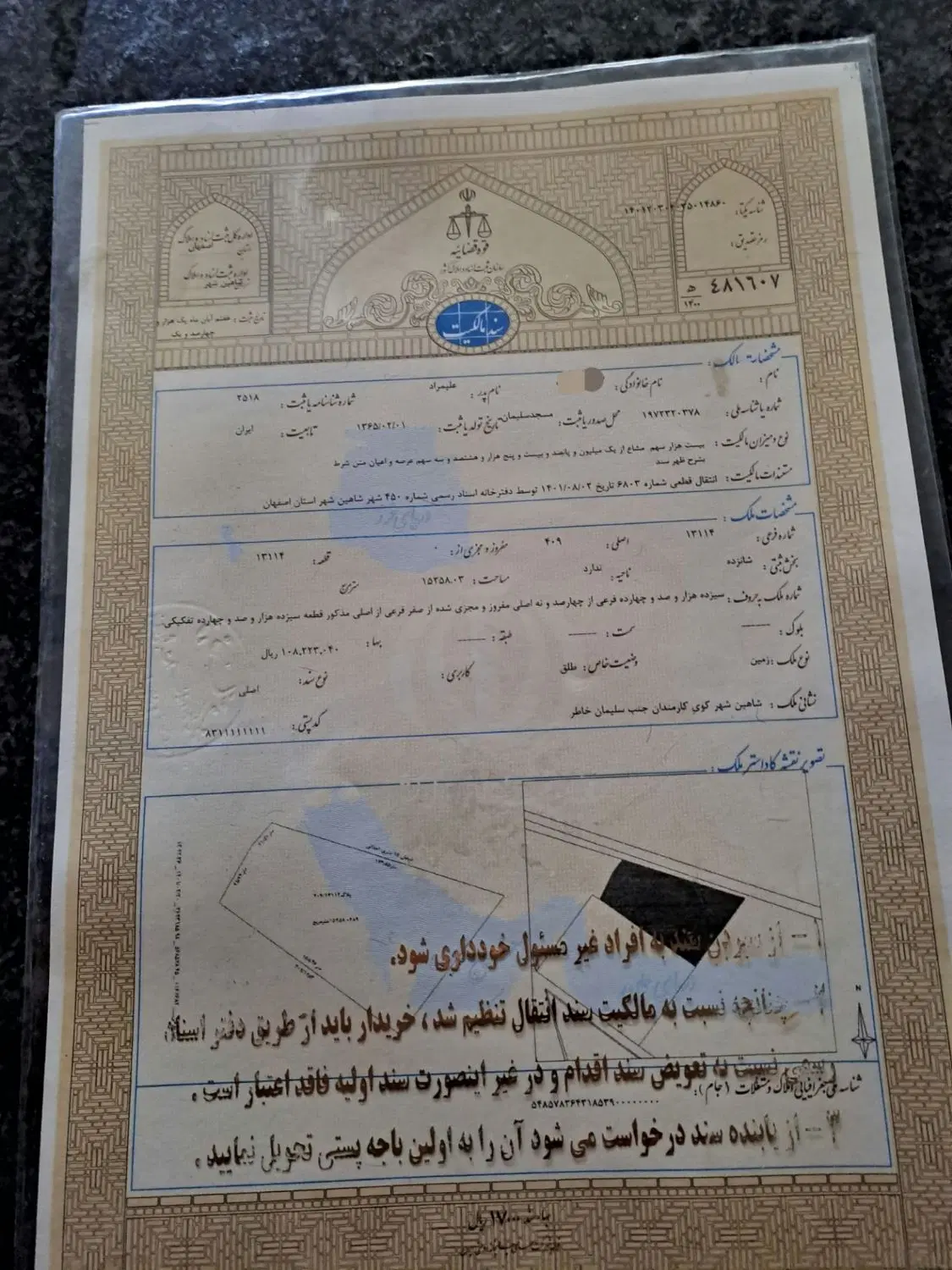 زمین مسکونی کوی کارمندی