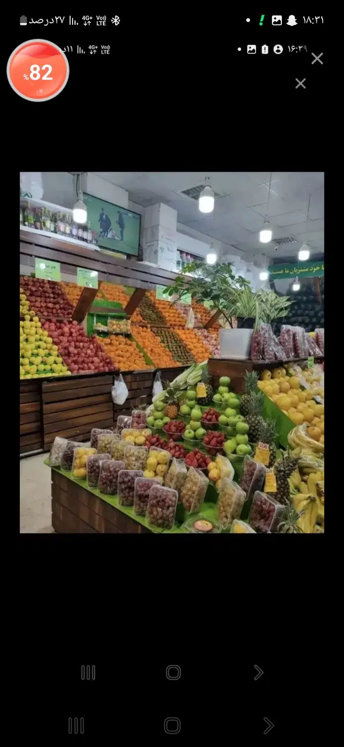 واگذاری غرفه میوه با تمامی تجهیزات