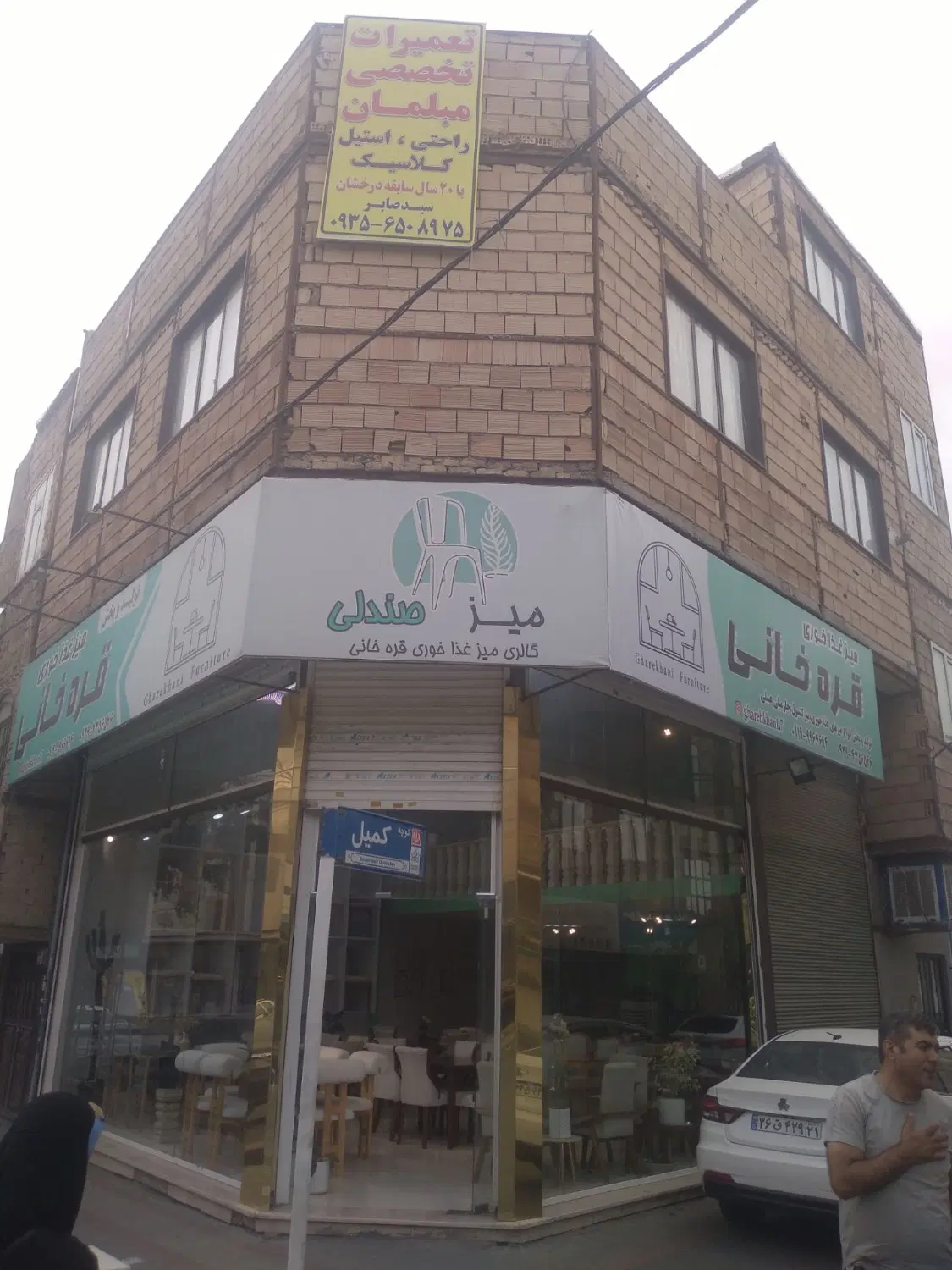ملک فروشی قلعه میر بازار مبل امام رضا
