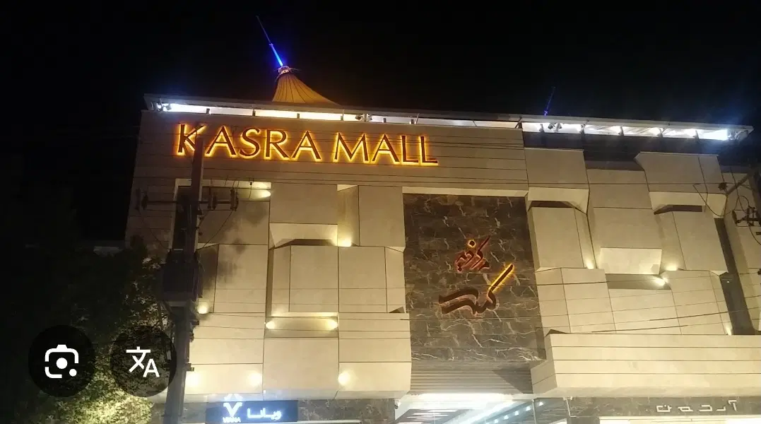 اجاره مغازه محدوده کسری