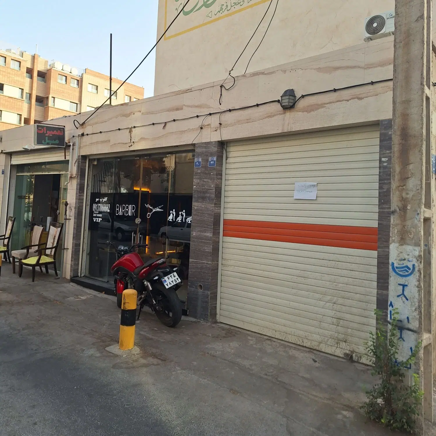 فروشگاه تجاری عسگریه حکیم شفائی