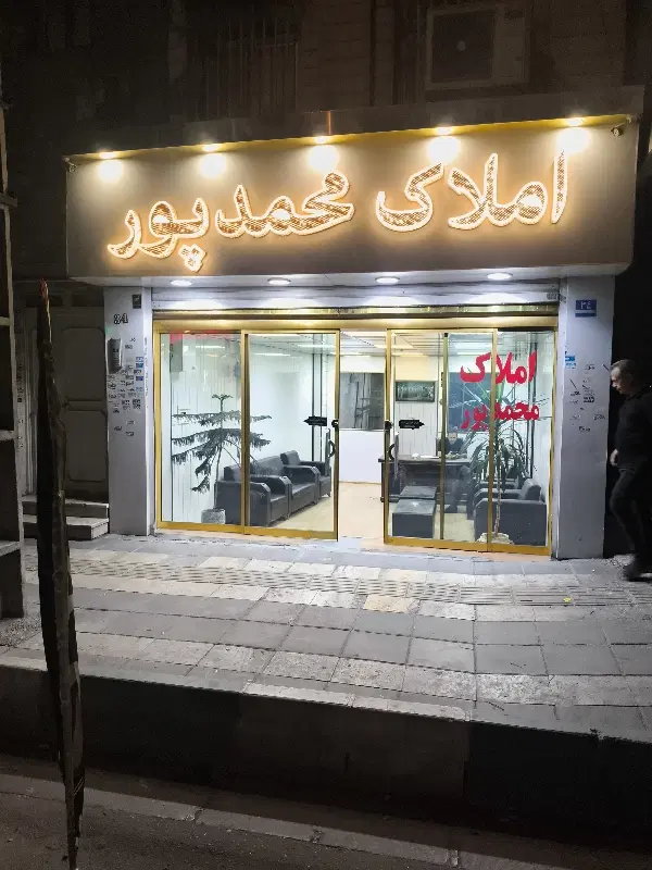 اپارتمان خ بهمنیار  وصال