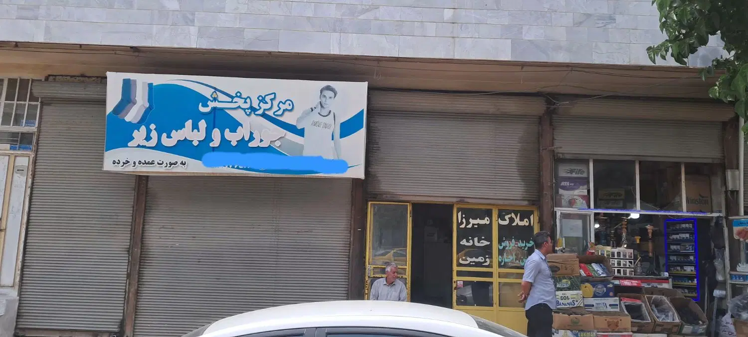 اجاره مغازه