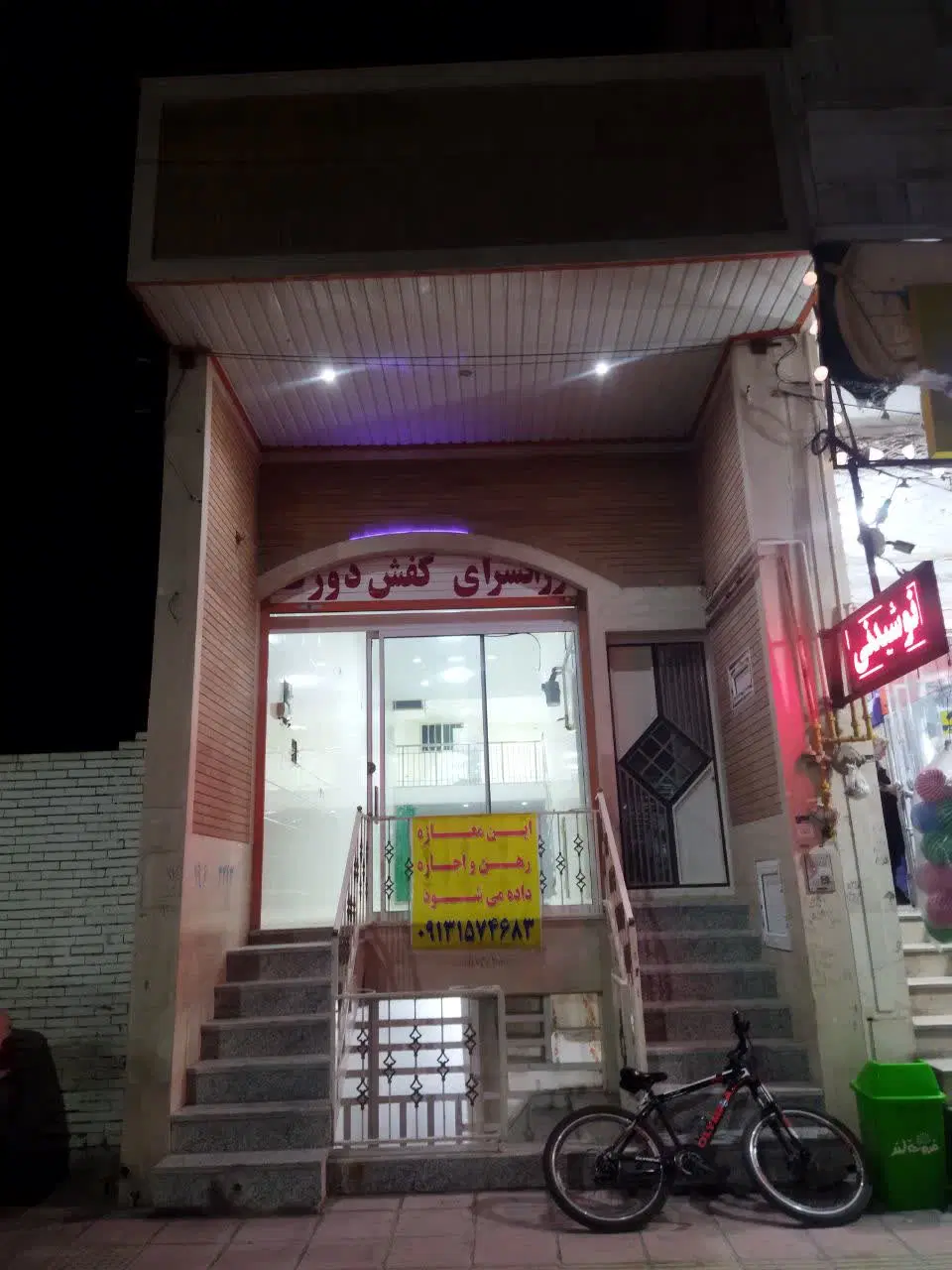 مغازه اجاره‌ای