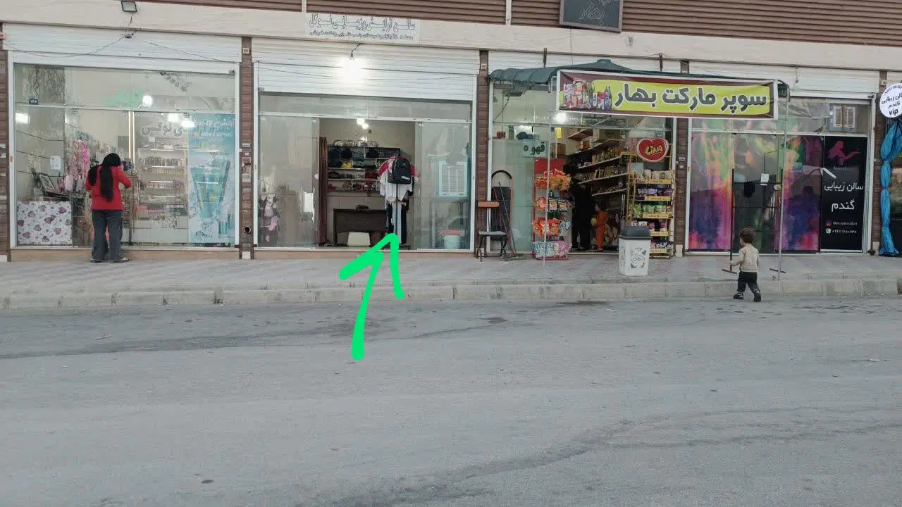 رهن مغازه ۲۰متری مسکن مهر فولادشهر پاساژ مهستان