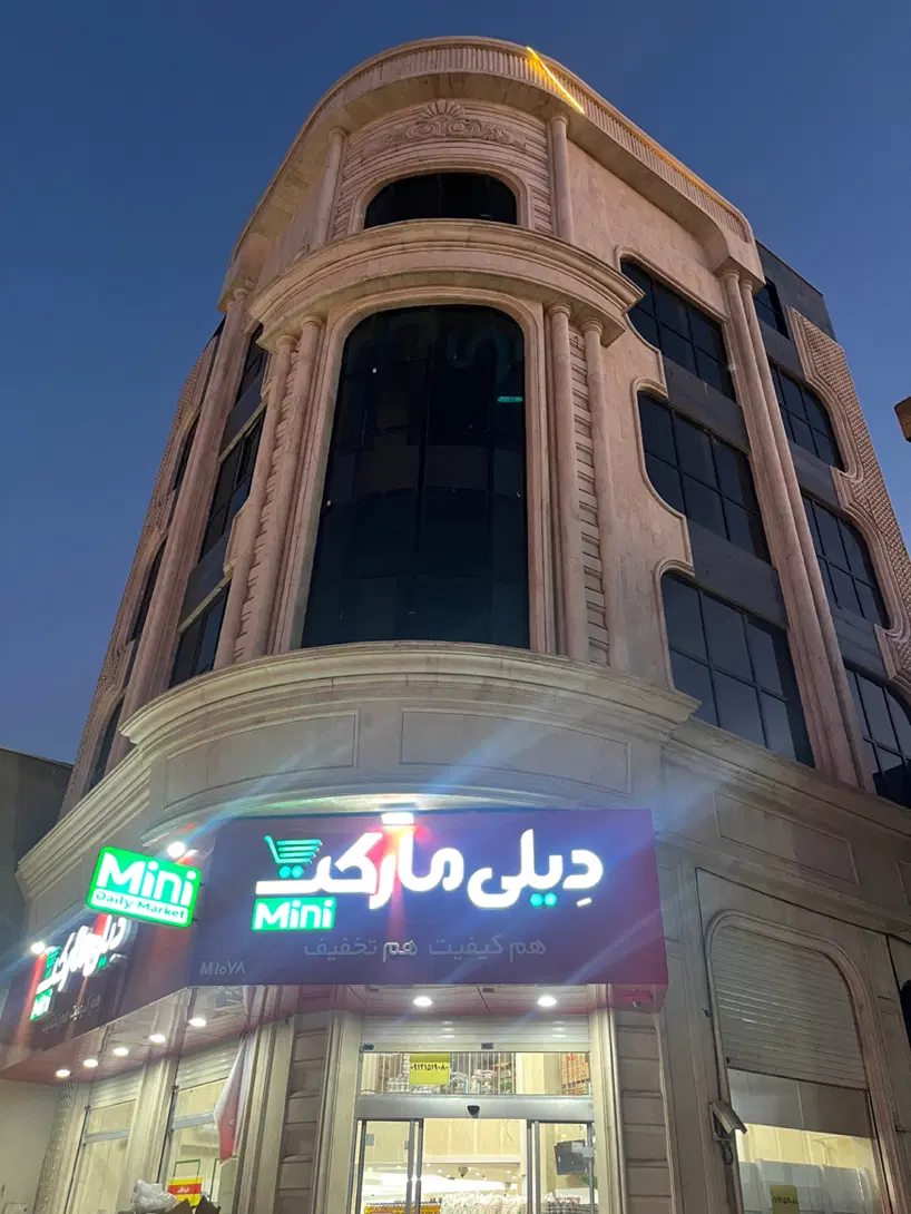 اجاره زیرزمین تجاری اداری