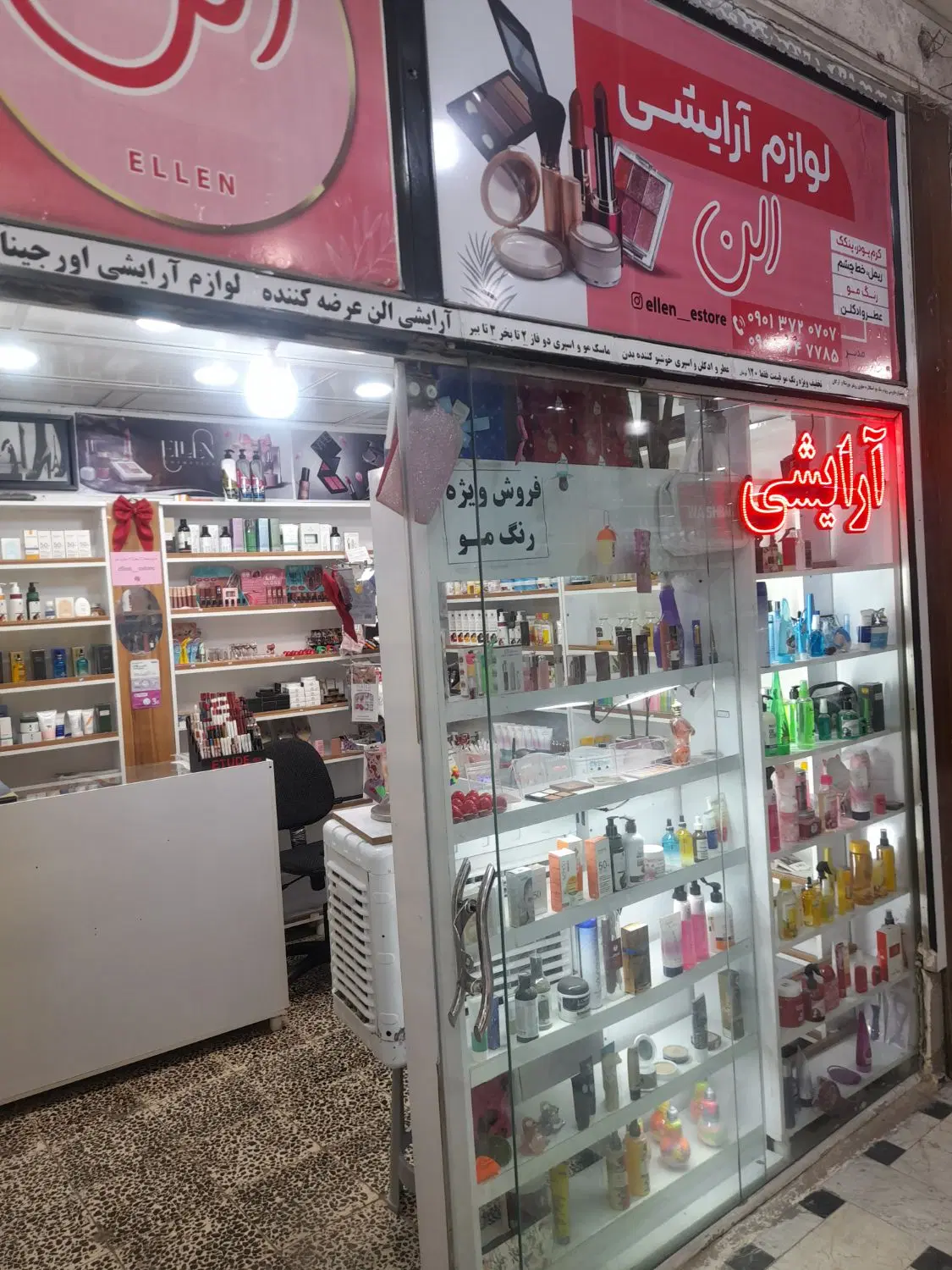 واگذاری ارایشی بیهق