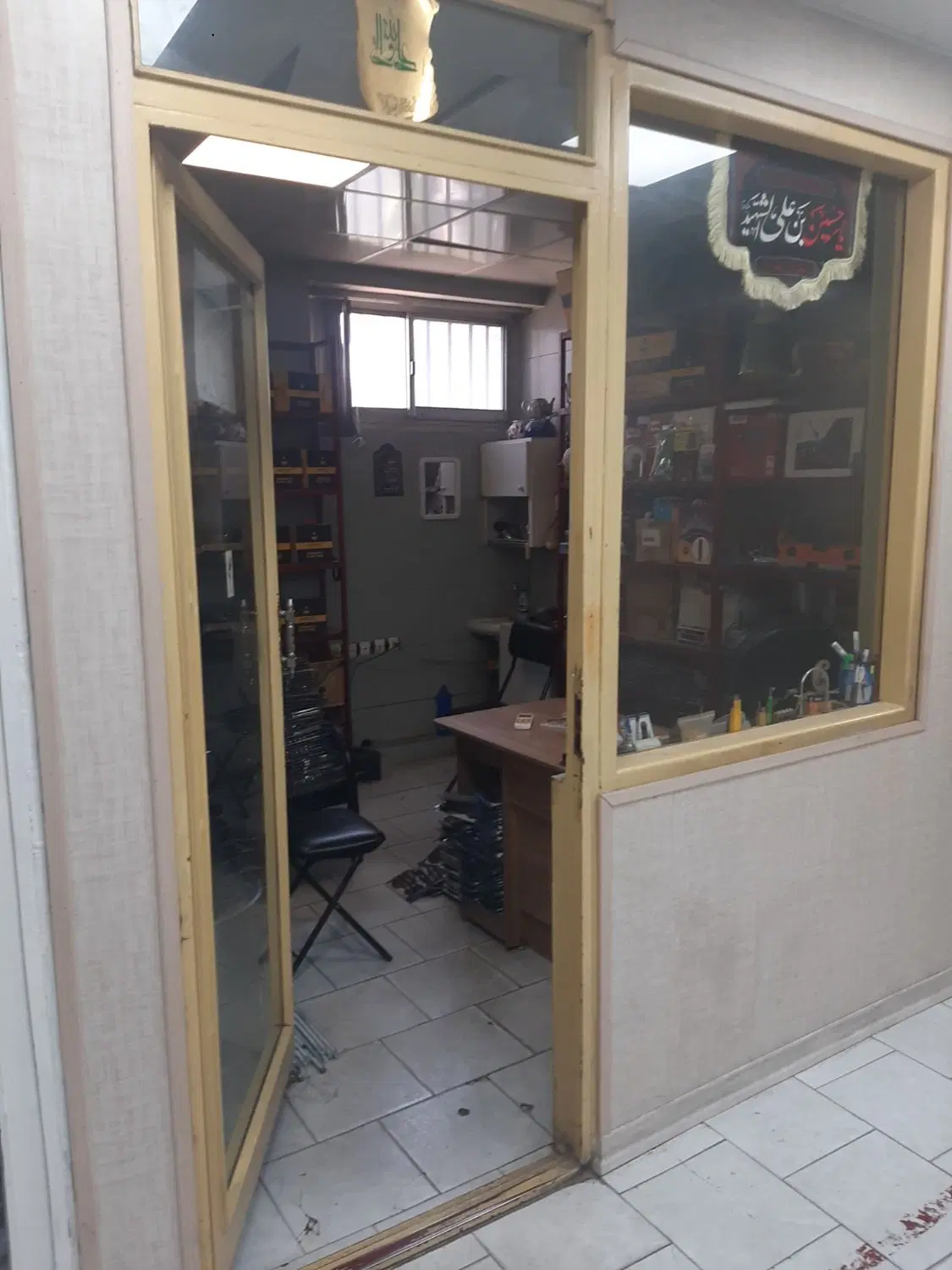 مغازه تجاری