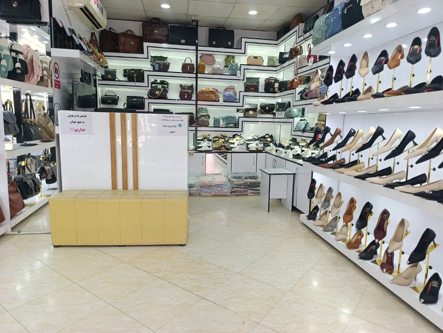 فروش امتیاز مغازه.فروش اجناس مغازه( یاسوج)