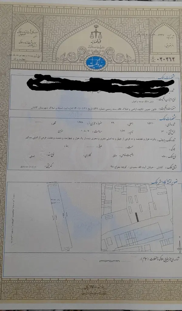 منزل فروشی