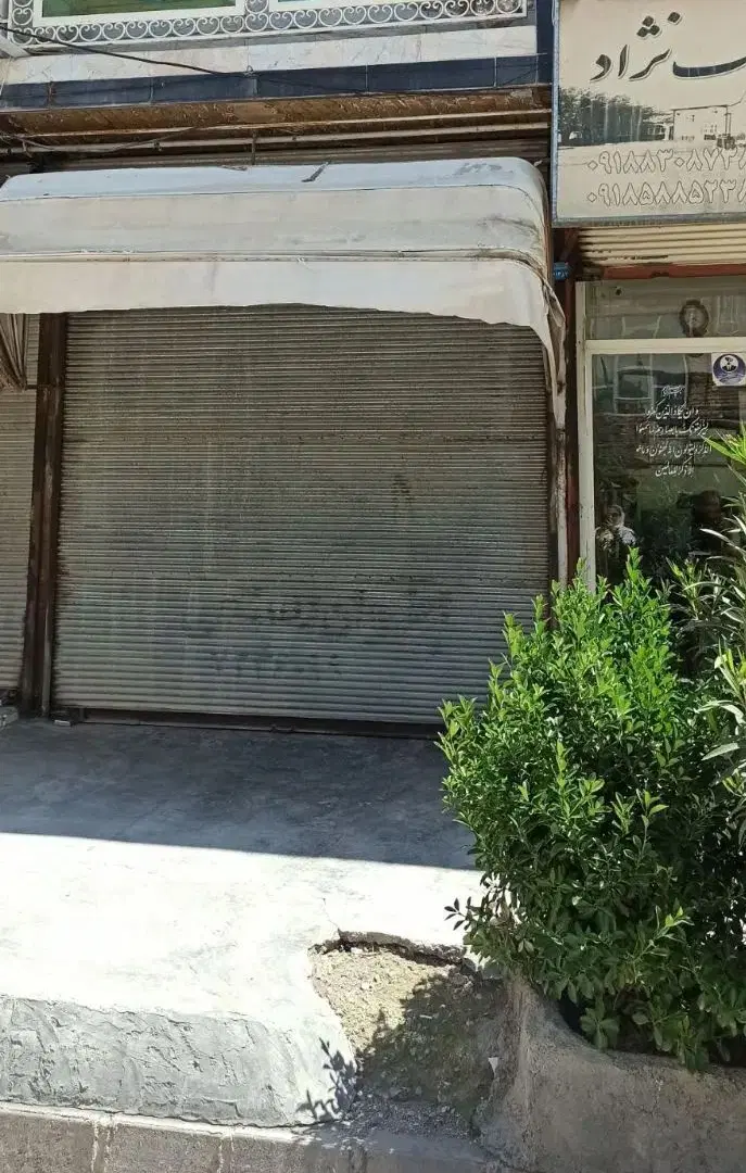 مغازه 15متری تعاون