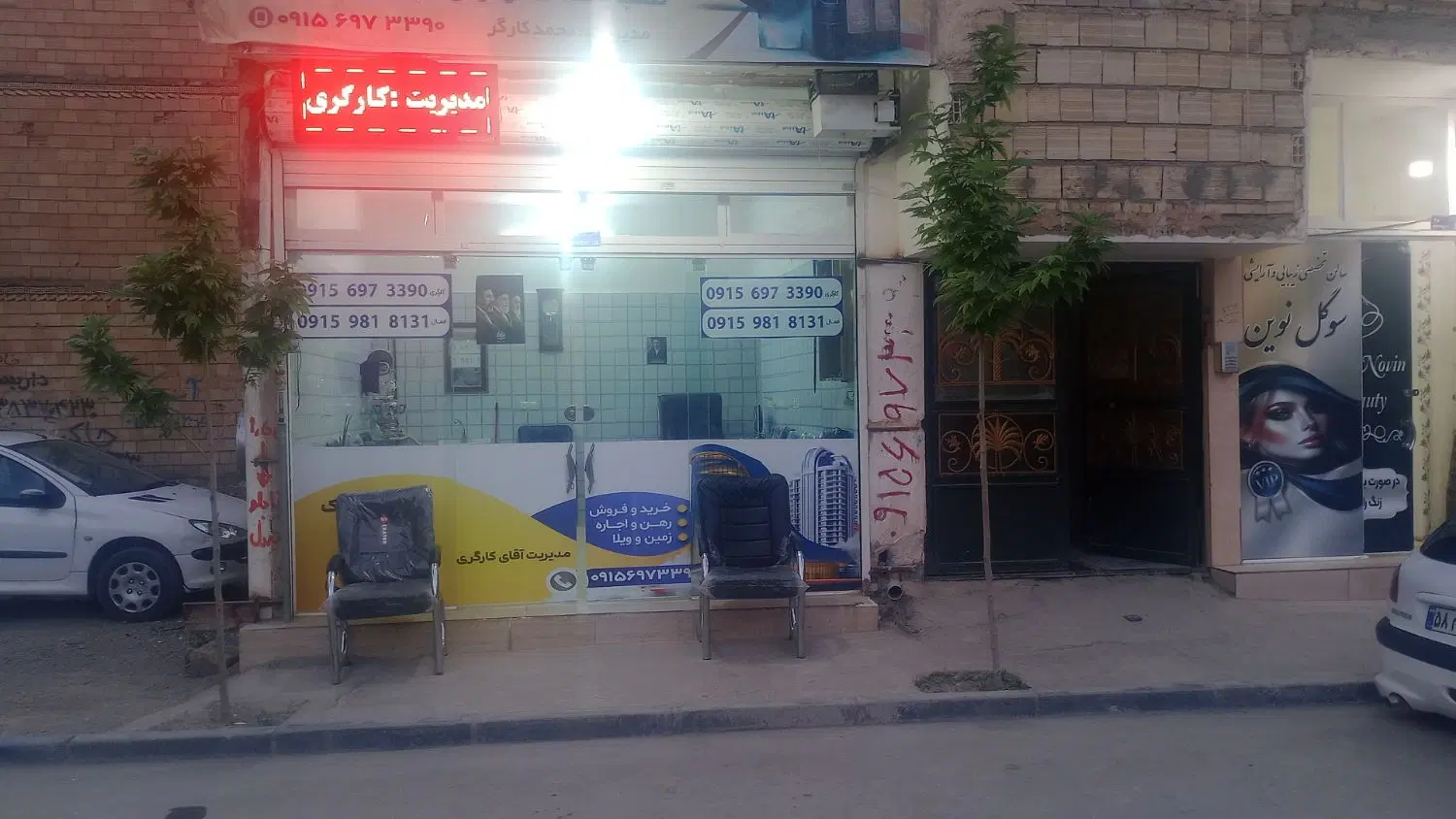 مشاور املاک صالح