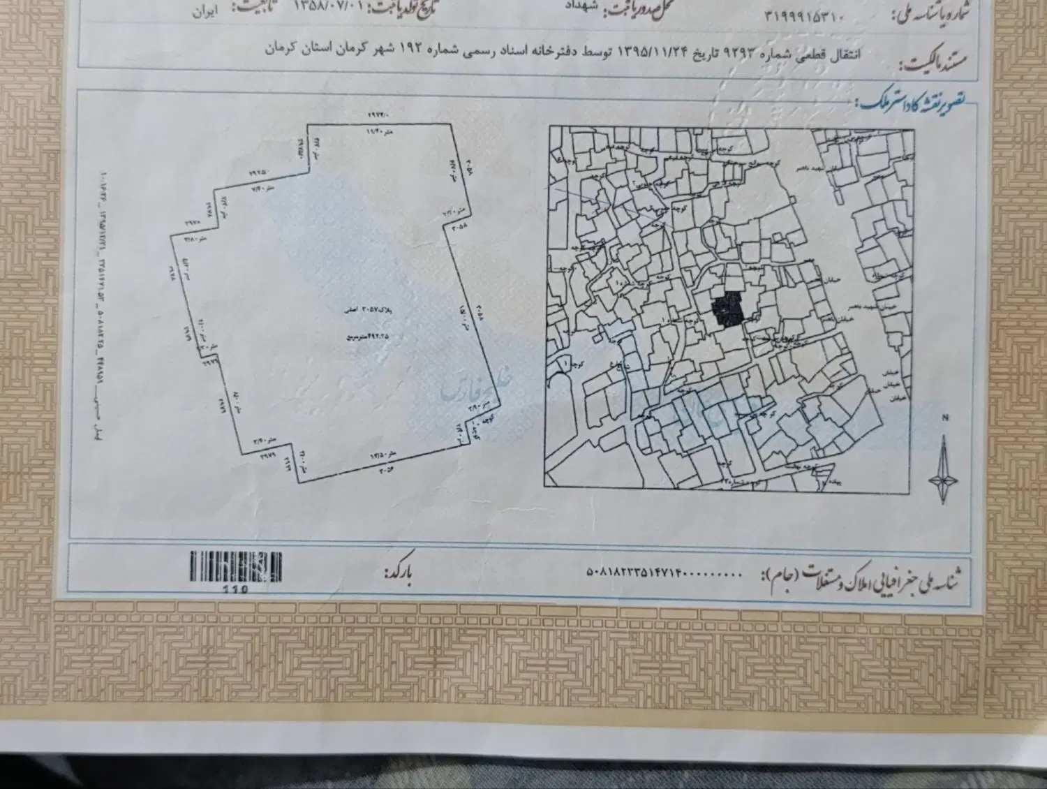 ملک کلنگی خیابان باهنر