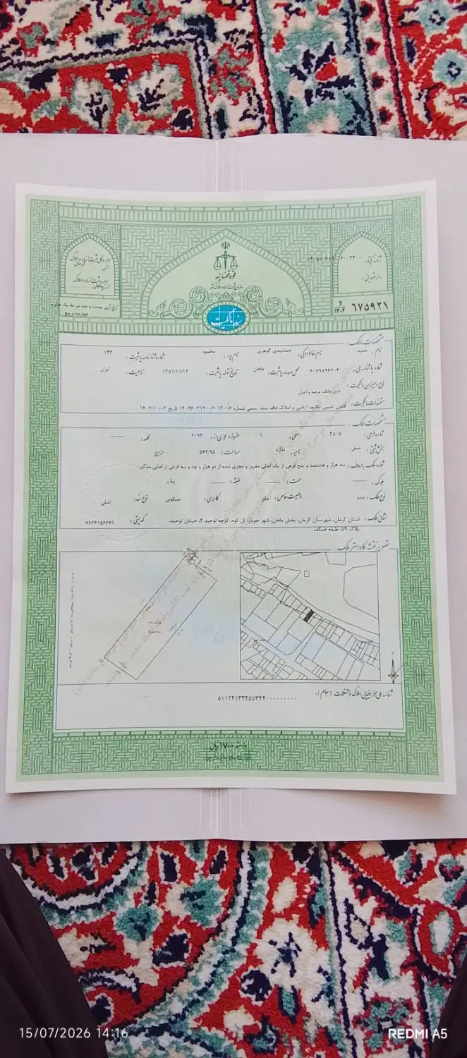 خانه‌باغ جوپار