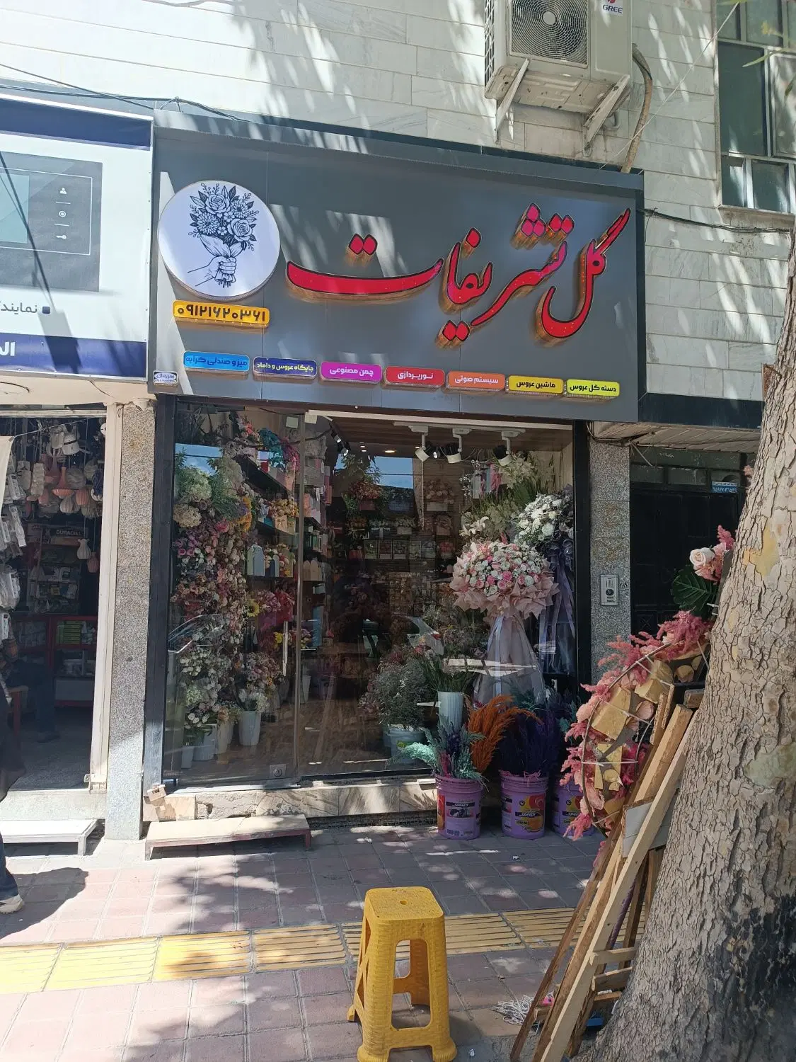 فروش یک باب مغازه