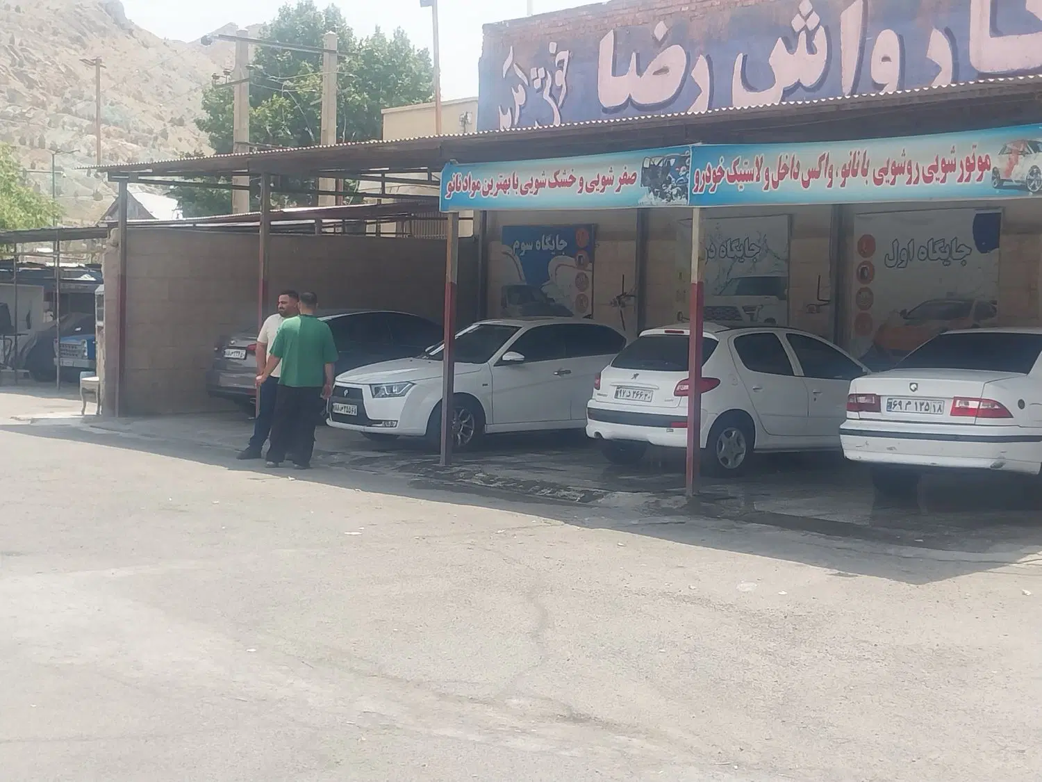 اجاره کارواش