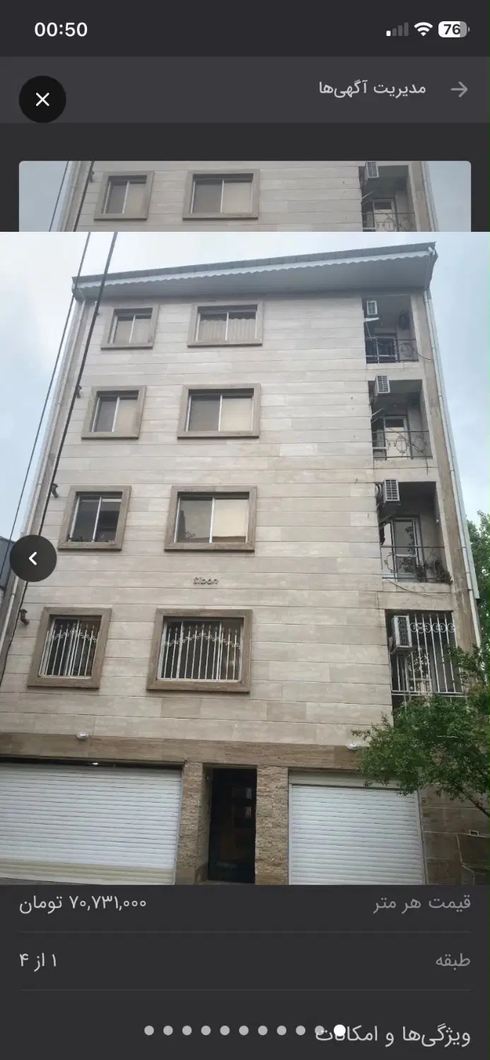 فروش آپارتمان گاز دانشگاه آزاد