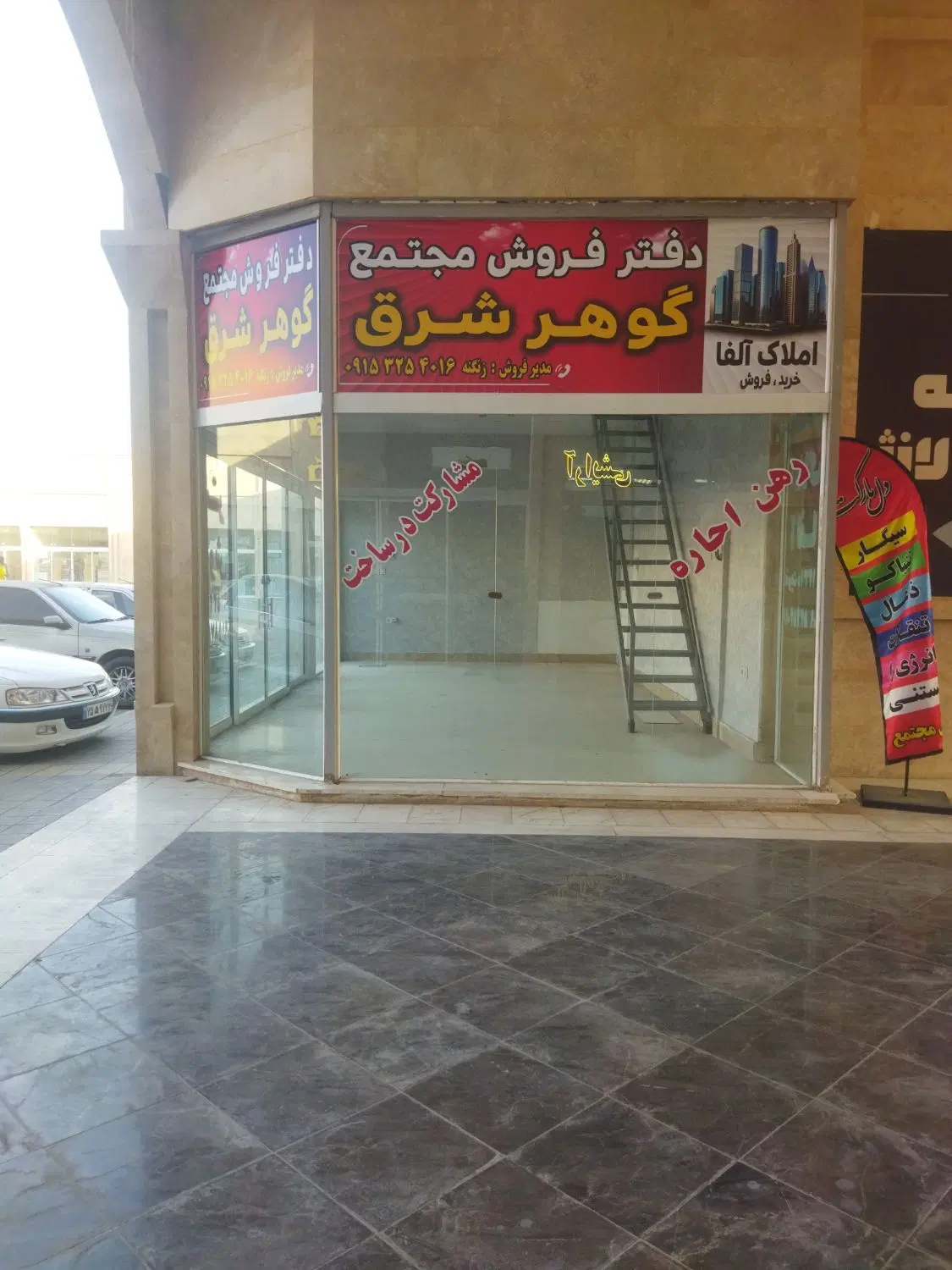 مغازه 46متری مجتمع گوهرشری
