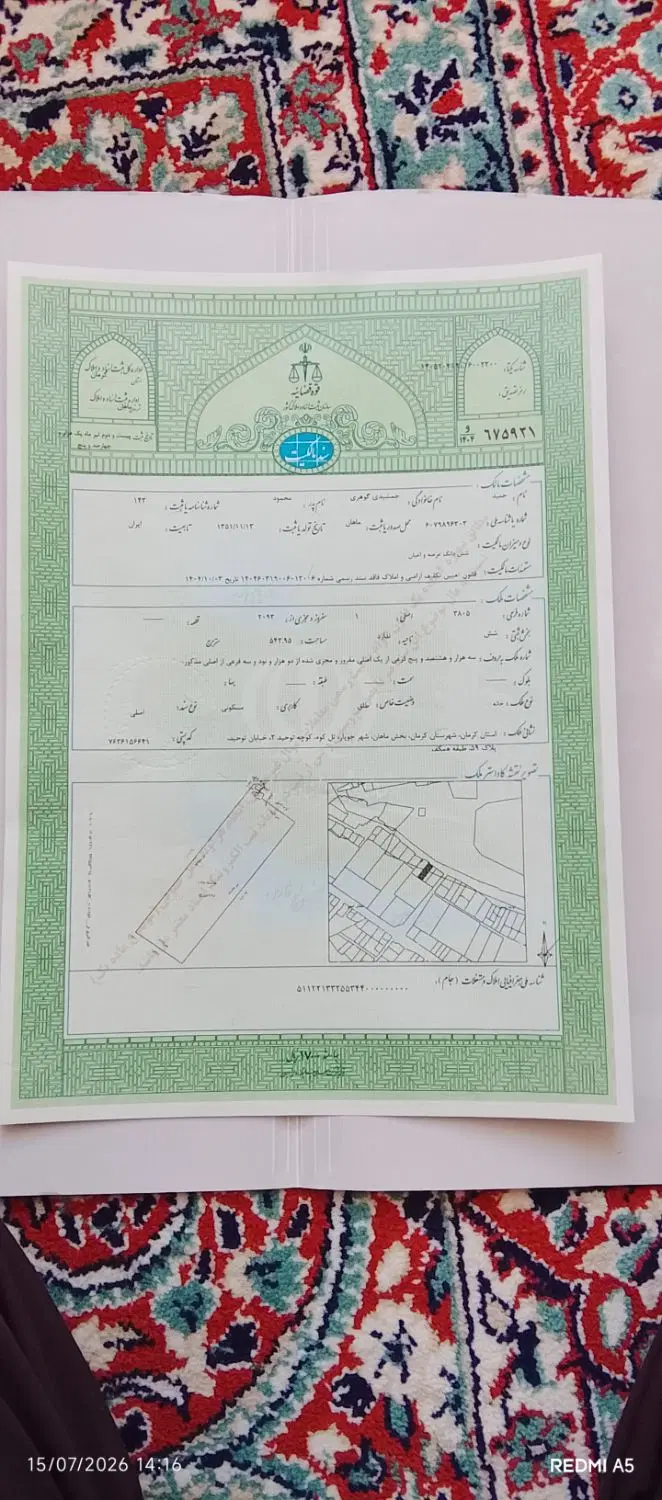خانه باغ جوپار