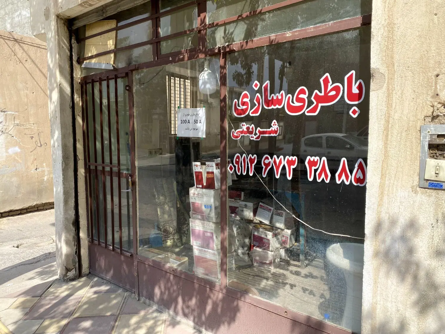 اجاره مغازه