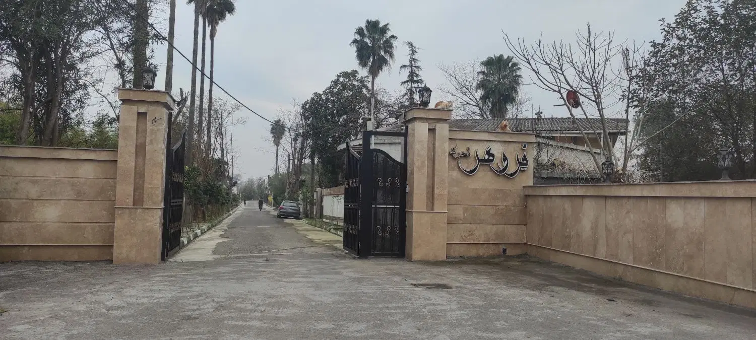 238 متر زمین چالوس( شهرک فروهر)