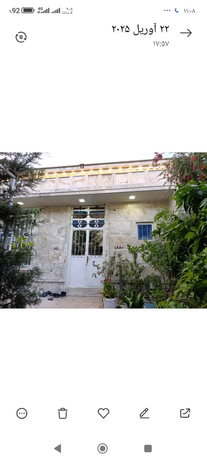 خانه