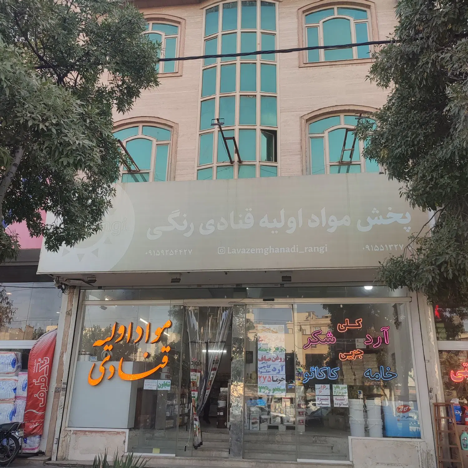 ملک تجاری حاشیه مصلی