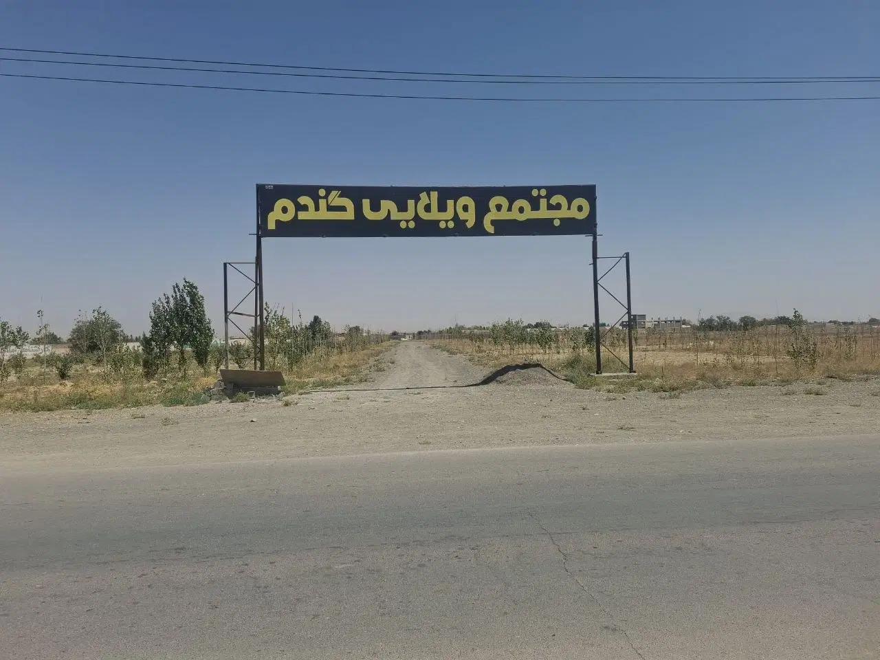 فروش زمین